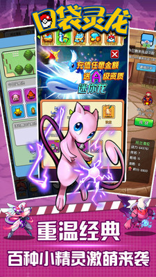口袋靈龍 小米版