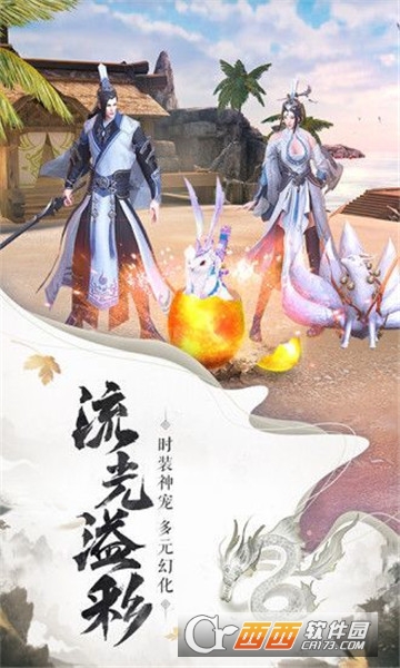 神域傳世