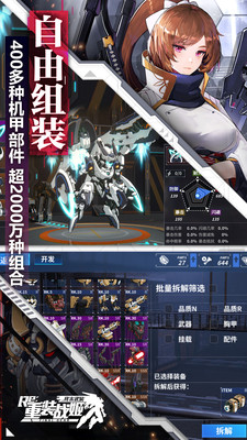重裝戰(zhàn)姬 小米版