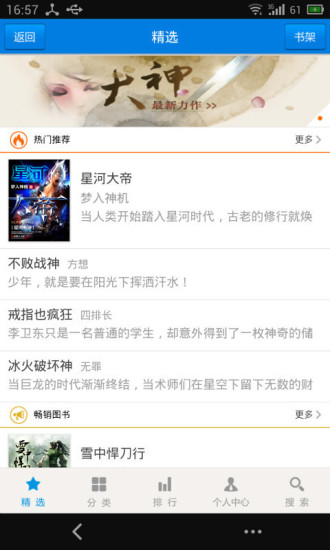 喜閱讀書 官方版