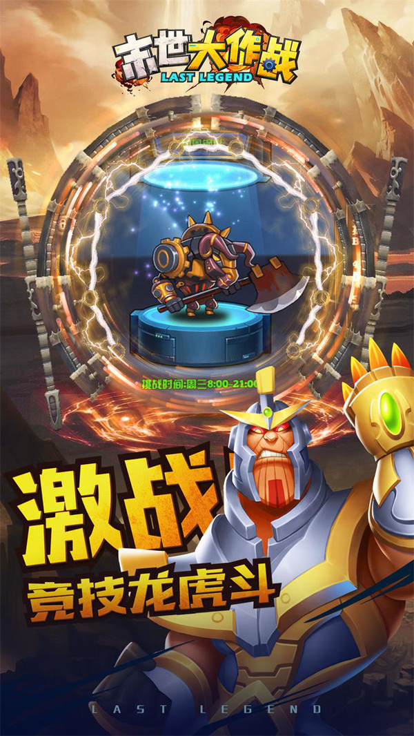 末世大作戰(zhàn) 小米版