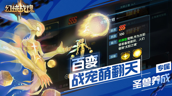幻域戰魂 小米版