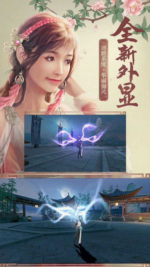 飛天魅影 小米版