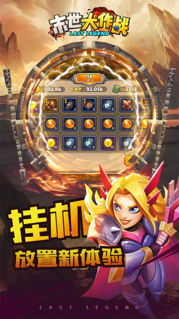 末世大作戰(zhàn) 小米版