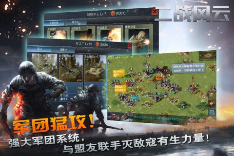 二戰(zhàn)風(fēng)云 小米版