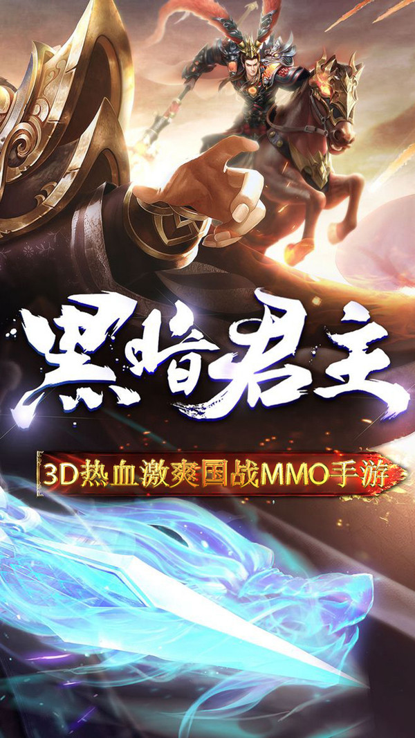 名將志 小米版