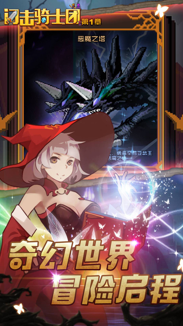閃擊騎士團 小米版