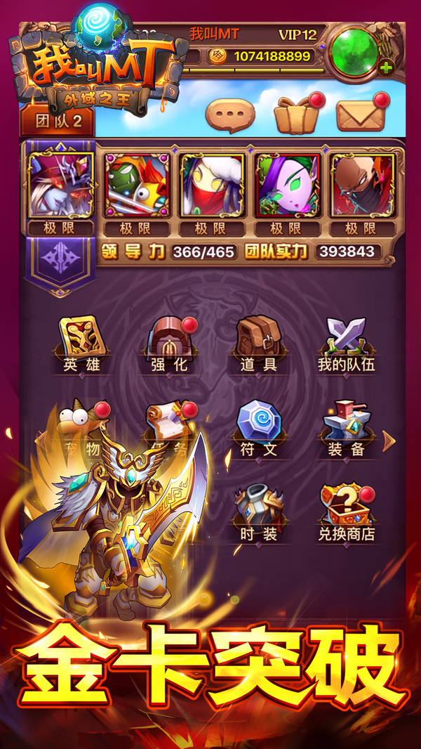 我叫MT 小米版