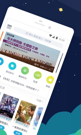 時光網(wǎng)