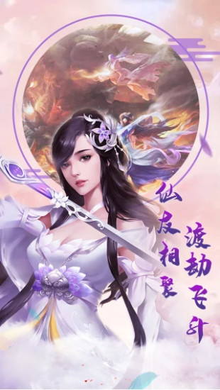 大話誅仙 小米版