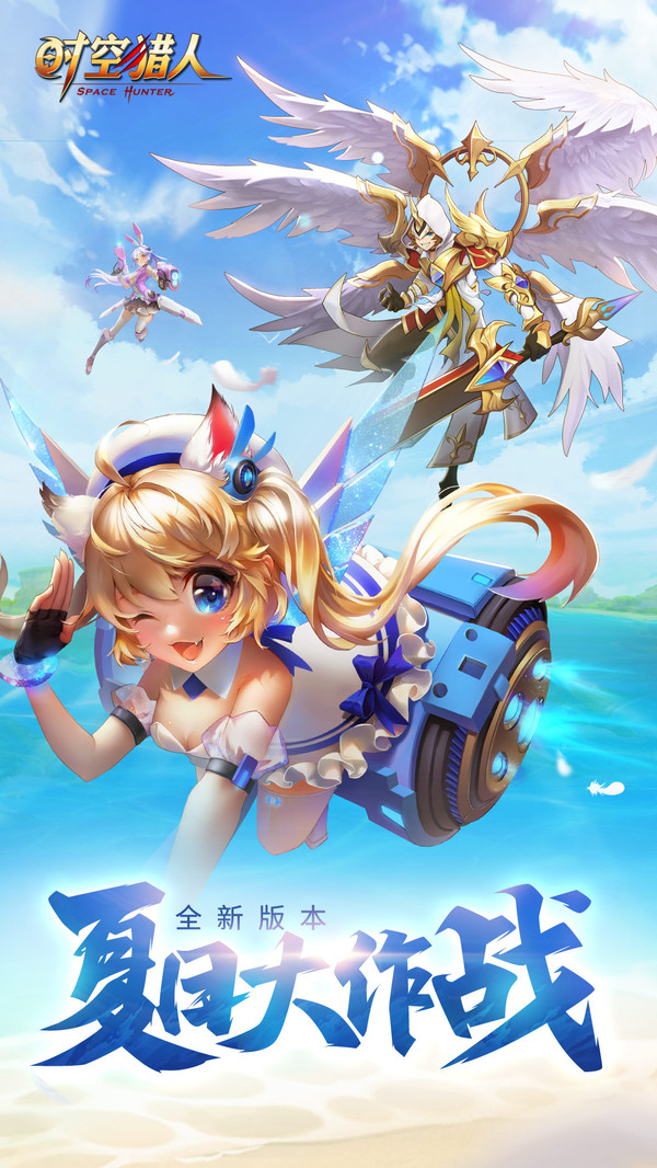 時(shí)空獵人 小米版