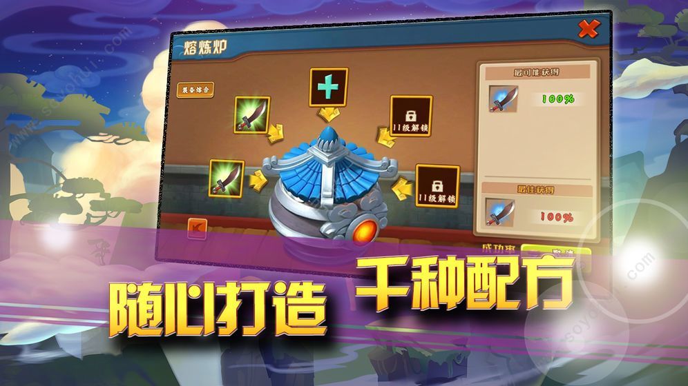 一代掌門 手游