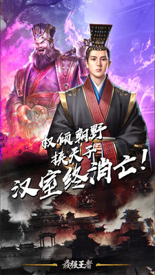 最強王者 小米版
