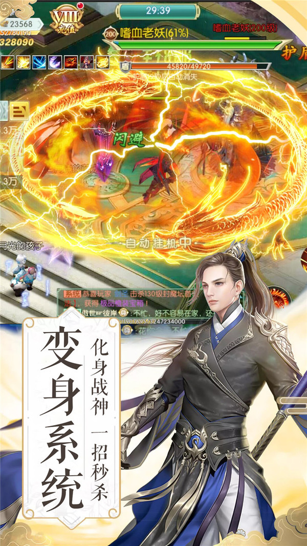 封神戰(zhàn) 小米版