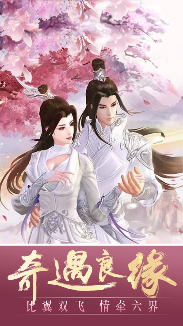 仙魔變 小米版