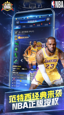 王者NBA 小米版