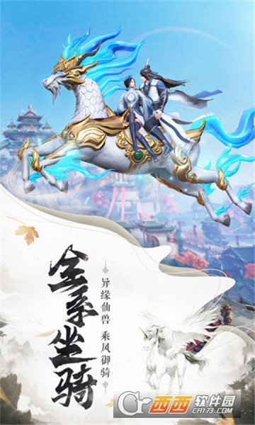 神域傳世