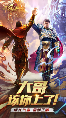 一刀傳世 小米版
