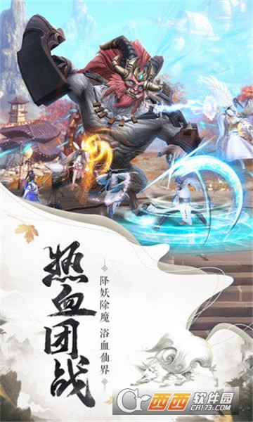 神域傳世