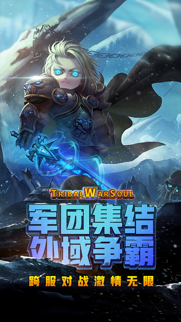部落戰(zhàn)魂 小米版
