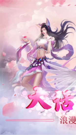 大話誅仙 小米版