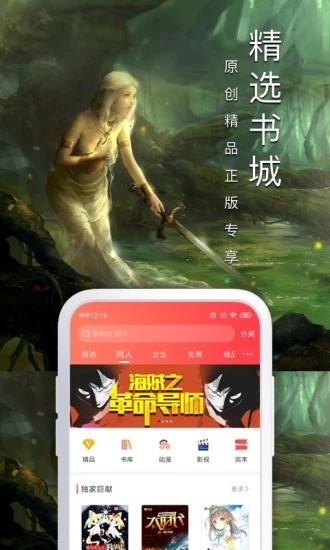 飛盧小說(shuō) 無(wú)限書幣5.0.0版