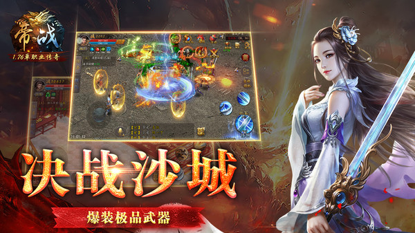 帝戰(zhàn) 小米版