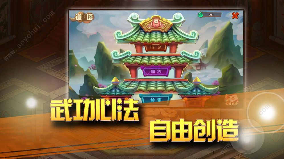 一代掌門 手游