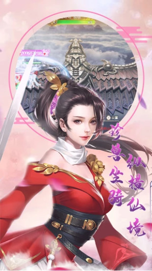 大話誅仙 小米版