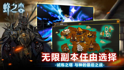 蜂之戀 小米版
