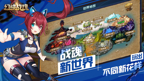 幻域戰魂 小米版