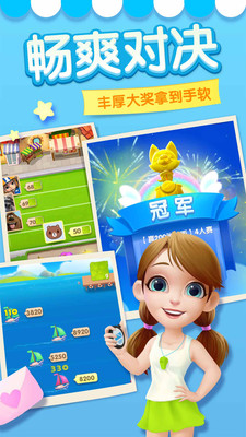 消消大作戰(zhàn) 小米版
