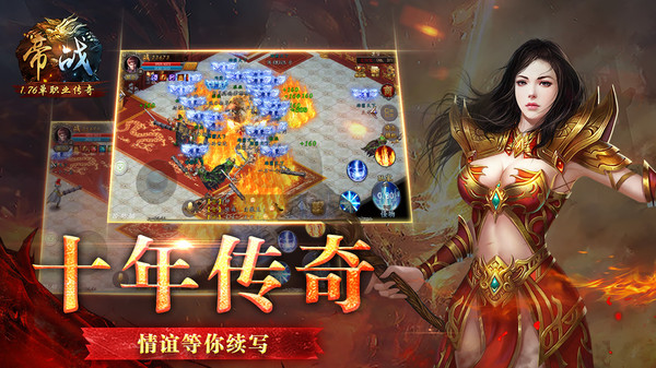 帝戰(zhàn) 小米版