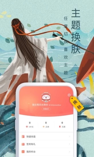 飛盧小說(shuō) 無(wú)限書幣5.0.0版