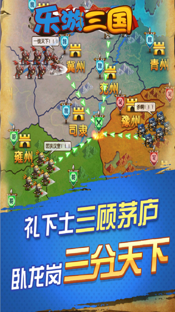樂游三國 小米版