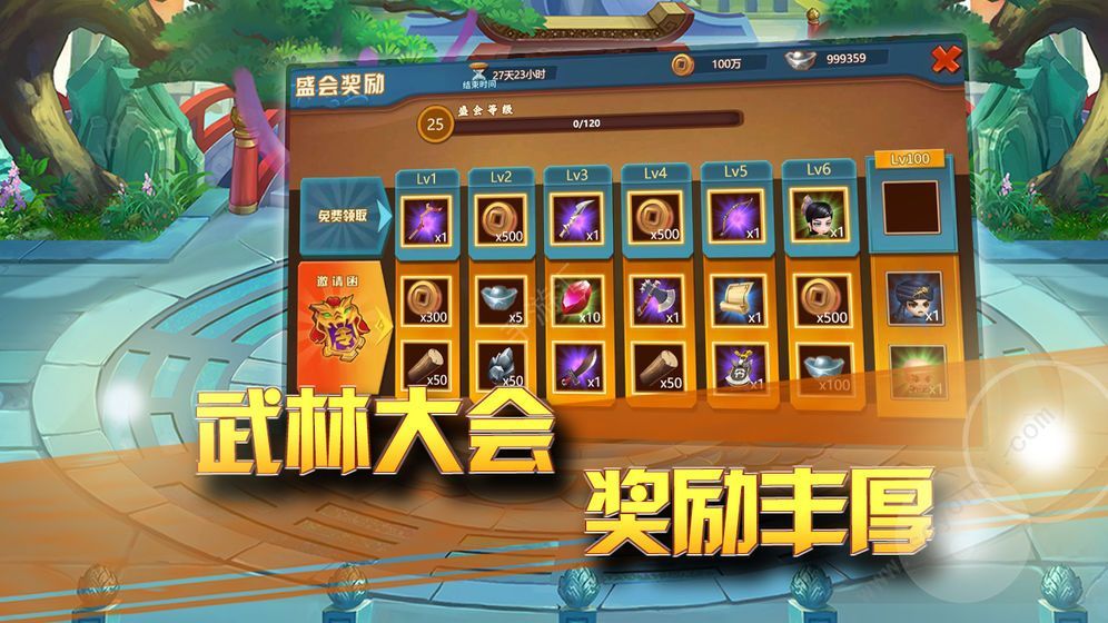 一代掌門 手游