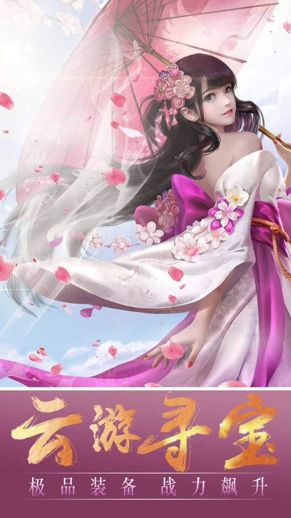 仙魔變 小米版