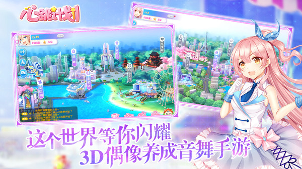 心跳計劃 小米版