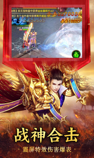 空襲霸業(yè) 手游