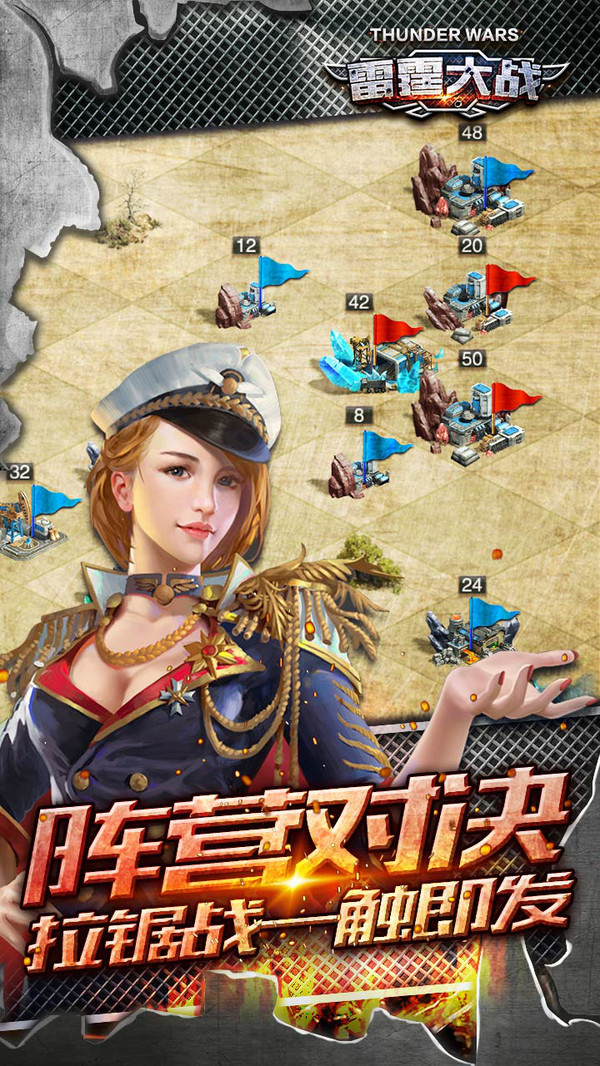 雷霆大戰(zhàn) 小米版