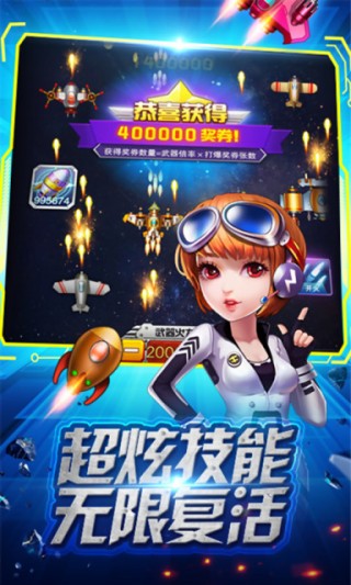 戰機達人