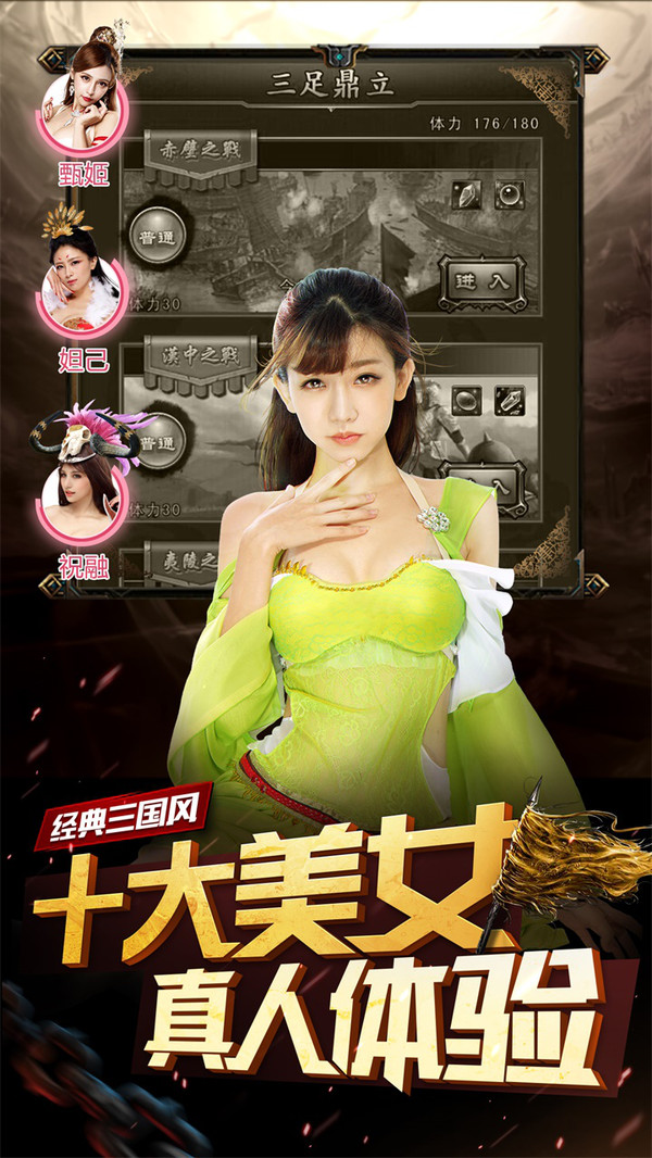 妖姬OL 小米版