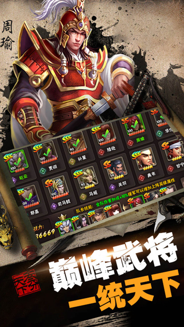 守護(hù)家園 小米版