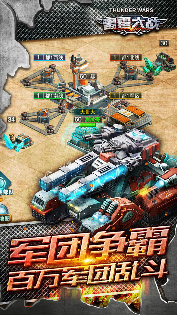 雷霆大戰(zhàn) 小米版