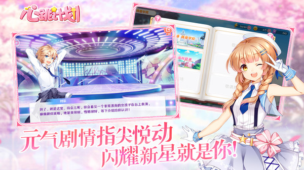 心跳計劃 小米版