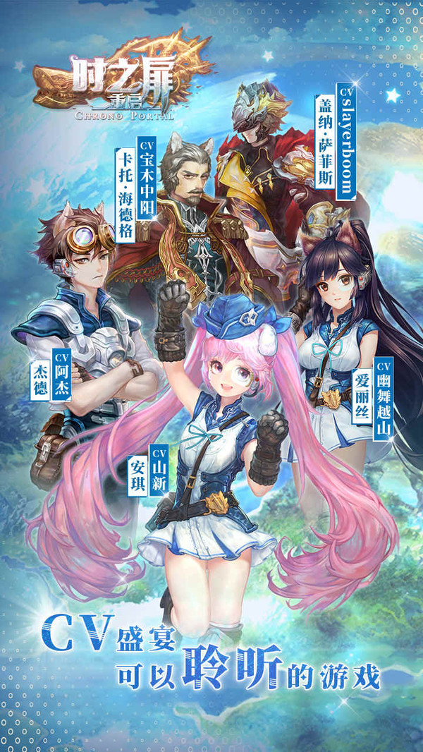 時之扉 小米版游戲