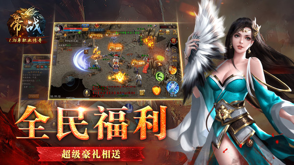 帝戰(zhàn) 小米版