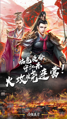 最強王者 小米版
