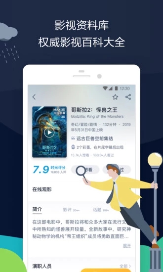 時光網(wǎng)