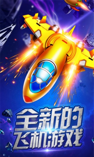 戰機達人